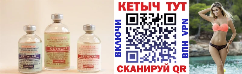Кетамин VHQ  Спас-Клепики 