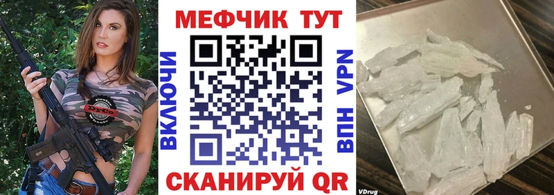 МЯУ-МЯУ mephedrone  наркошоп  Спас-Клепики 